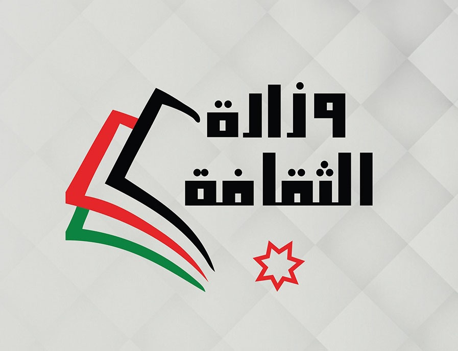 وزارة الثقافة تعلن برنامج فعاليات عيد الفطر المبارك ضمن "رمضانيات 2025"