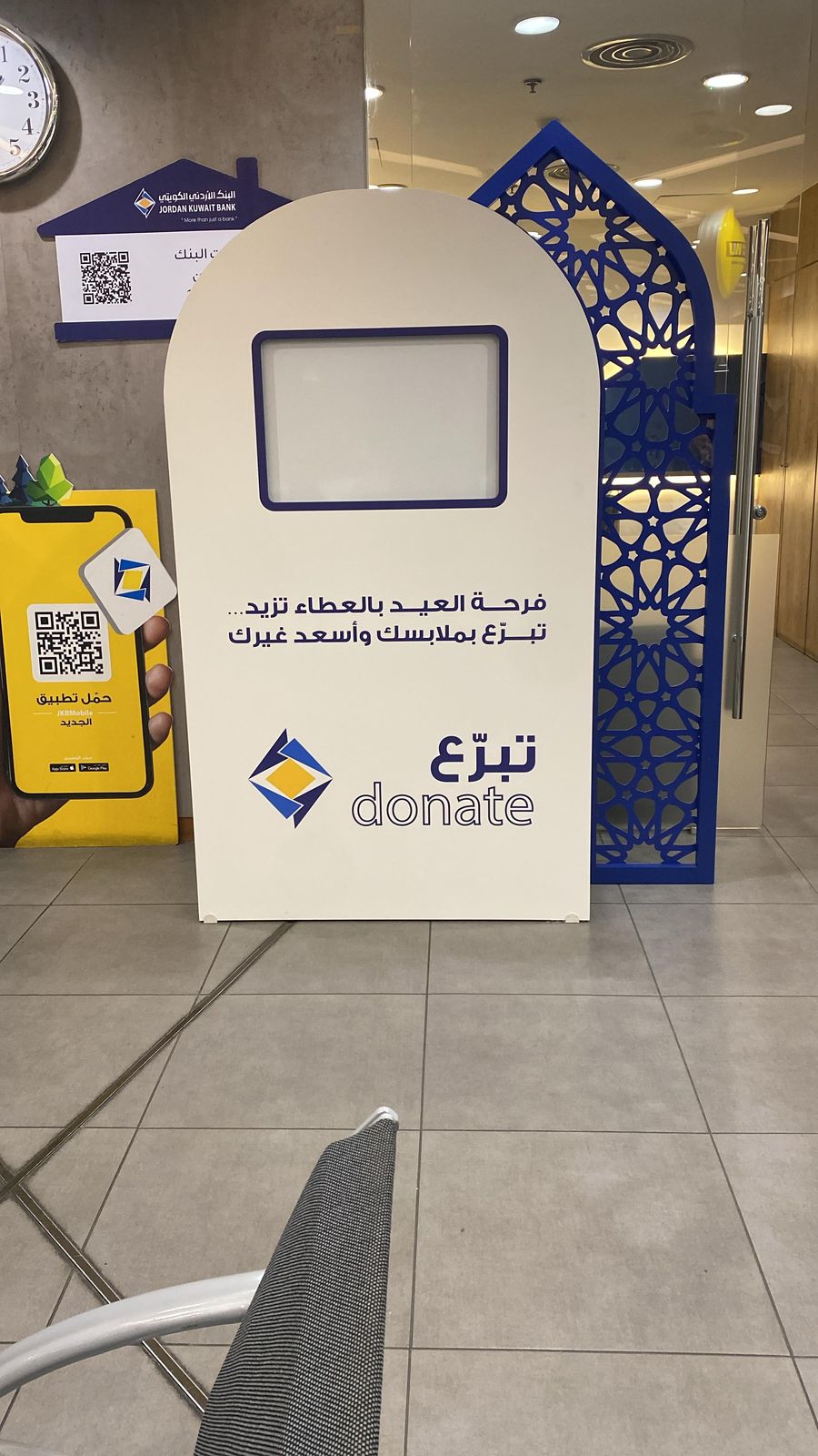 صورة حول : صناديق خير البنك الأردني الكويتي في فروع المولات صناديق خير البنك الأردني الكويتي في فروع المولات