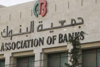 "جمعية البنوك" تنفي تأجيل أقساط القروض في الأردن مع اقتراب عيد الفطر