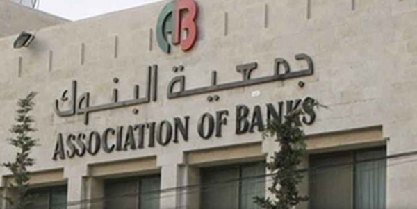 "جمعية البنوك" تنفي تأجيل أقساط القروض في الأردن مع اقتراب عيد الفطر