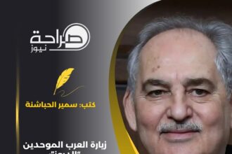 زيارة العرب الموحدين “الدروز”: جرس إنذار نهائي