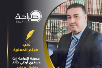 معركة الكرامة إرث عسكري أردني خالد ونضال هاشمي خلدة التاريخ