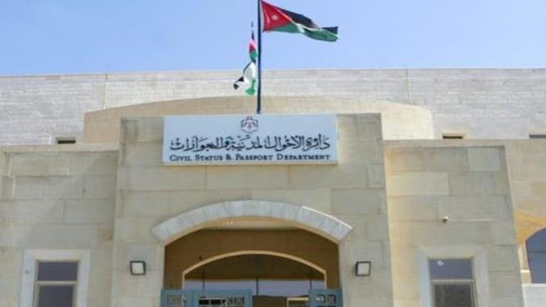 الأحوال المدنية تدعو مرشحين للامتحان التنافسي( اسماء)