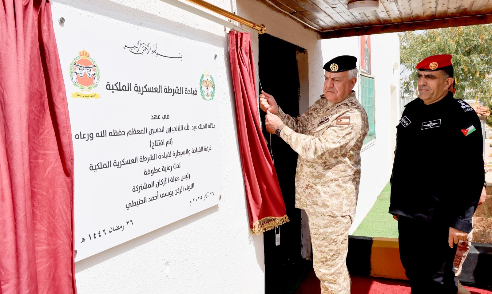 رئيس هيئة الأركان المشتركة يزور قيادة الشرطة العسكرية الملكية