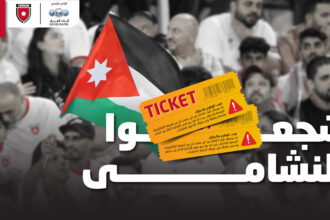 نفاد تذاكر مباراة كوريا الجنوبية والأردن في التصفيات الآسيوية