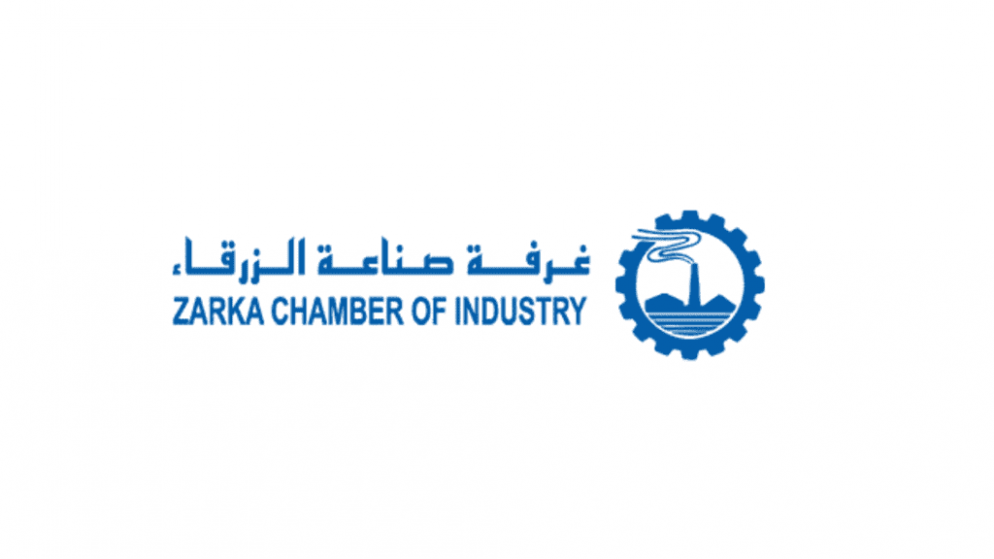 صناعة الزرقاء: ارتفاع صادرات الغرفة بنسبة 12%