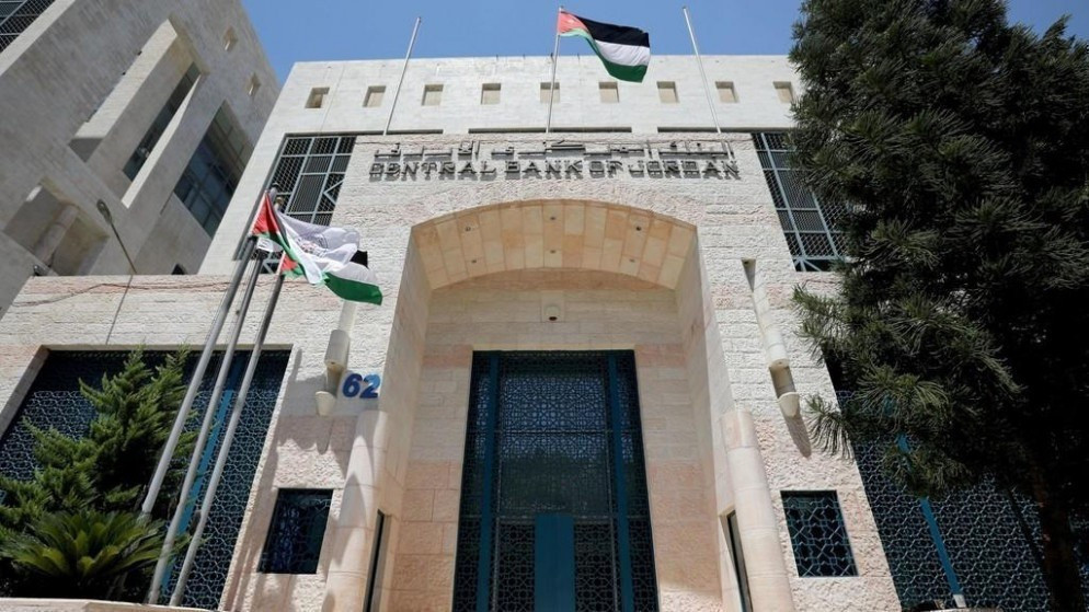 البنك المركزي الأردني يتجه لتثبيت أسعار الفائدة بعد قرار الفيدرالي الأمريكي