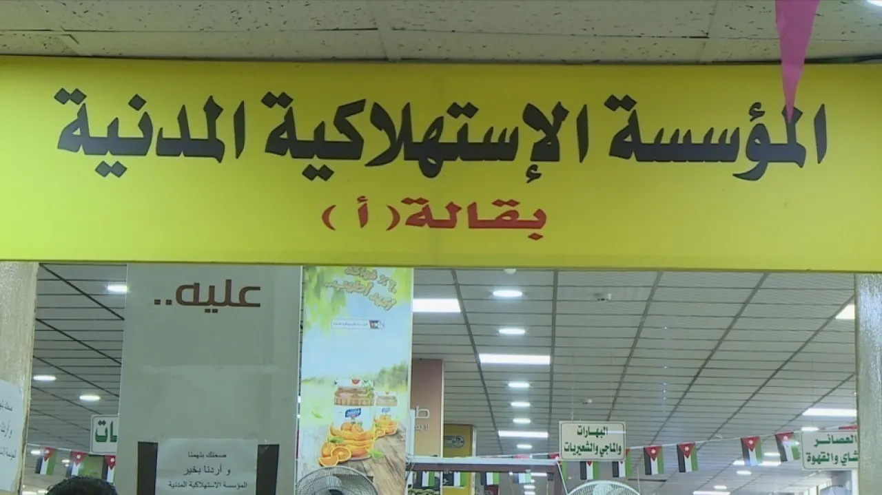 المؤسسة المدنية تواصل عملها يوم الجمعة لخدمة المواطنين