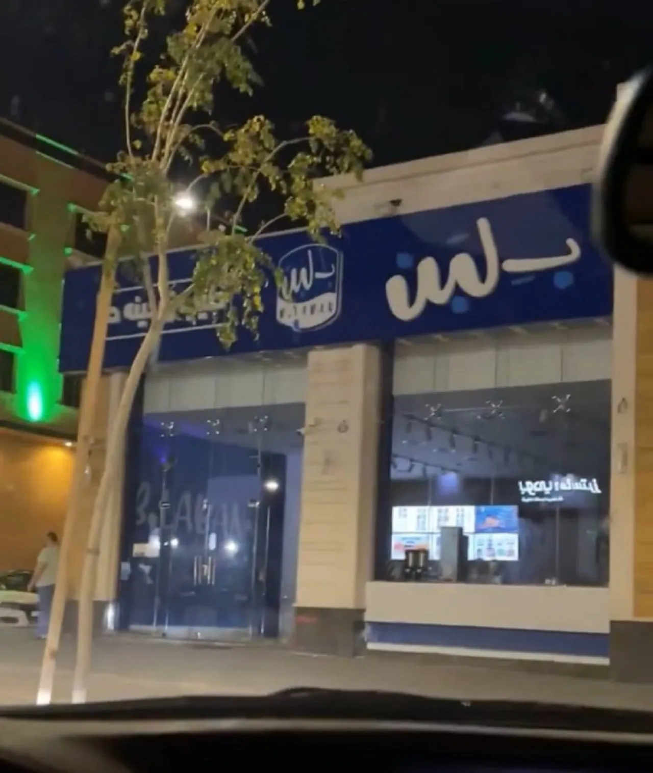 بيان سعودي رسمي بخصوص إغلاق (بلبن)