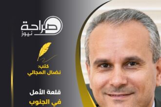 قلعة الأمل في الجنوب