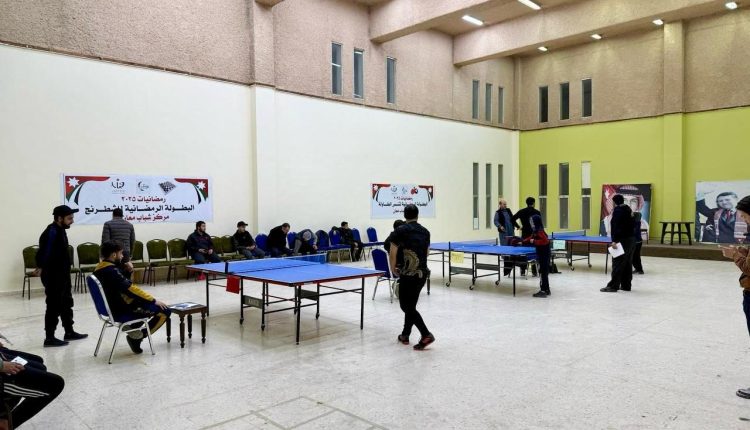 انطلاق بطولة تنس الطاولة الرمضانية في مركز شباب معان
