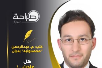 هل عادت ...!