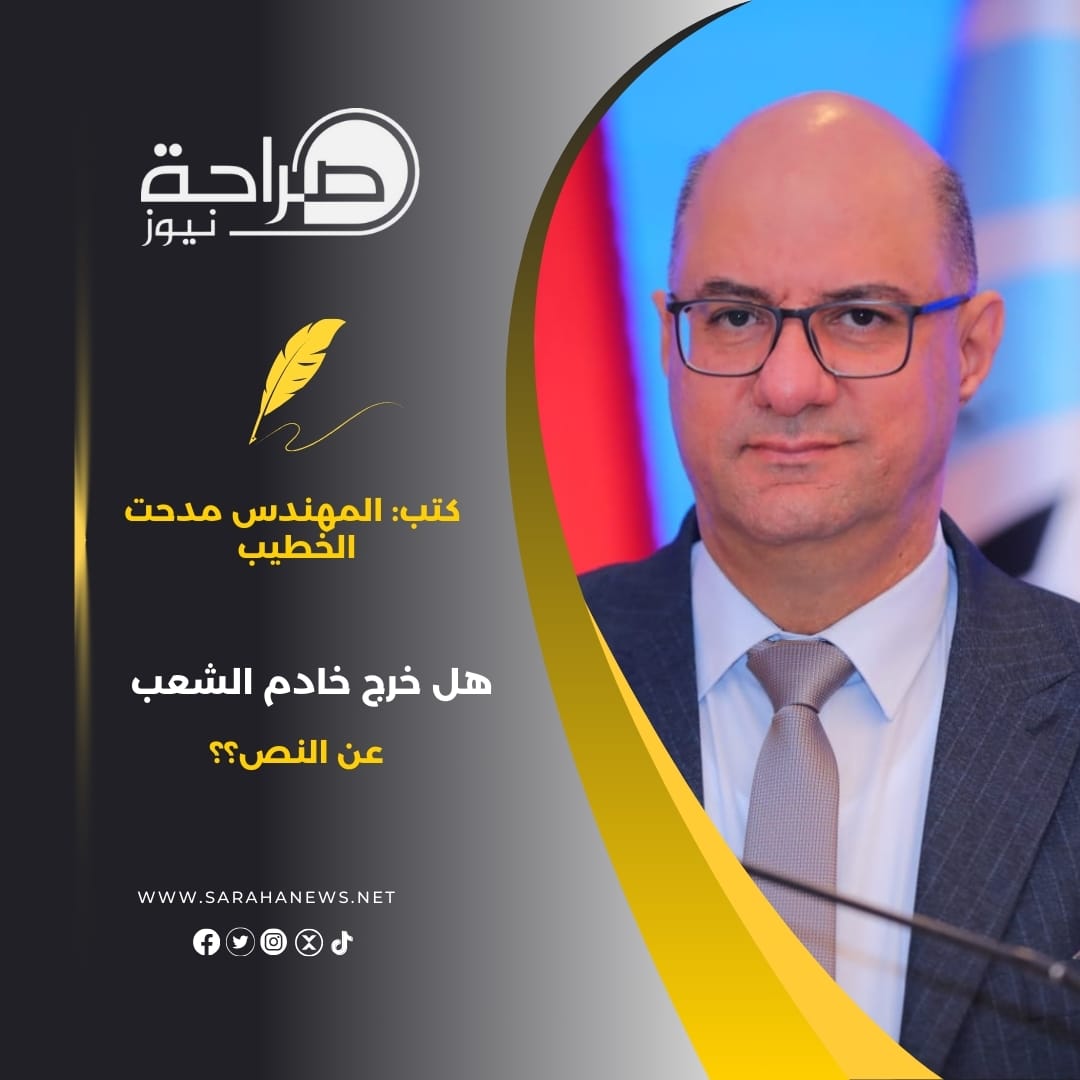 هل خرج خادم الشعب عن النص؟؟