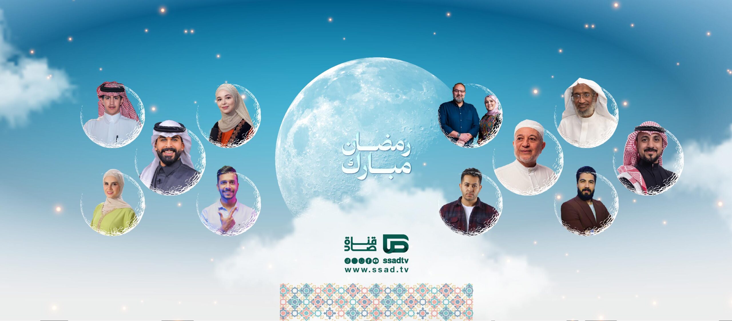 "صاد" تطلق باقة برامجية متنوعة لموسم رمضان 1446هـ