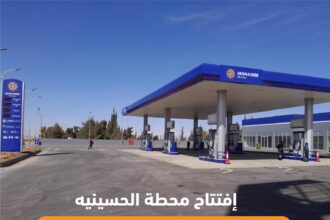 افتتاح محطة وقود جديدة تابعة لشركة المناصير للزيوت والمحروقات باسم محطة الحسينية