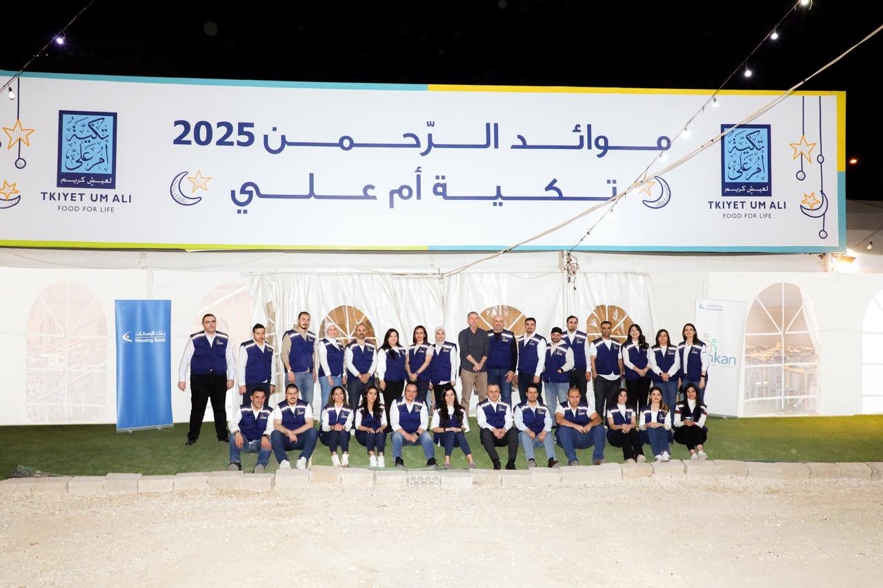 صورة حول : بنك الإسكان يدعم برامج وأنشطة تكية أم علي في رمضان 2025 بمشاركة واسعة من موظفيه بنك الإسكان يدعم برامج وأنشطة تكية أم علي في رمضان 2025 بمشاركة واسعة من موظفيه