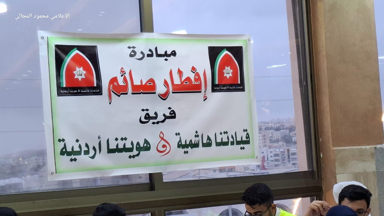 مبادرة فريق قيادتنا هاشمية وهويتنا أردنية تقيم افطار للأيتام في محافظة الكرك
