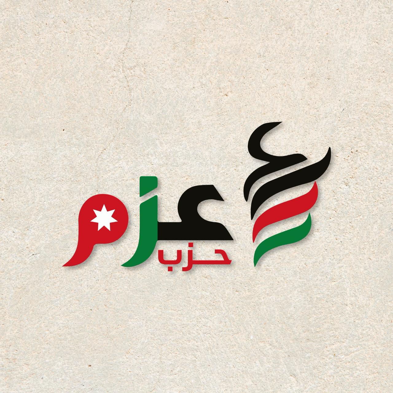 حزب عزم يهنىء الباشا جهاد قطيشات بتعيينة نائبًا لسمو الأمير فيصل بن الحسين ورئيس المكتب التنفيذي للجنة الأولمبية