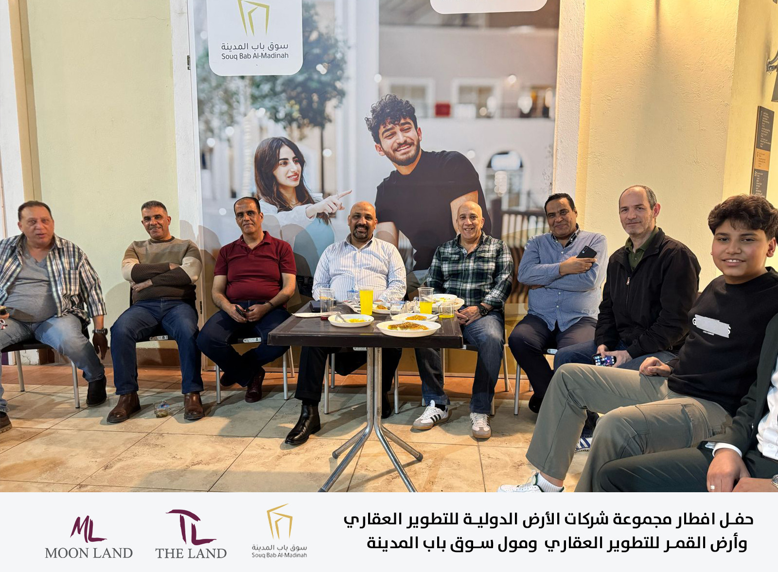 مجموعة شركات الأرض الدولية وأرض القمر ومول سوق باب المدينة يقيمون حفل إفطار رمضاني في الزرقاء