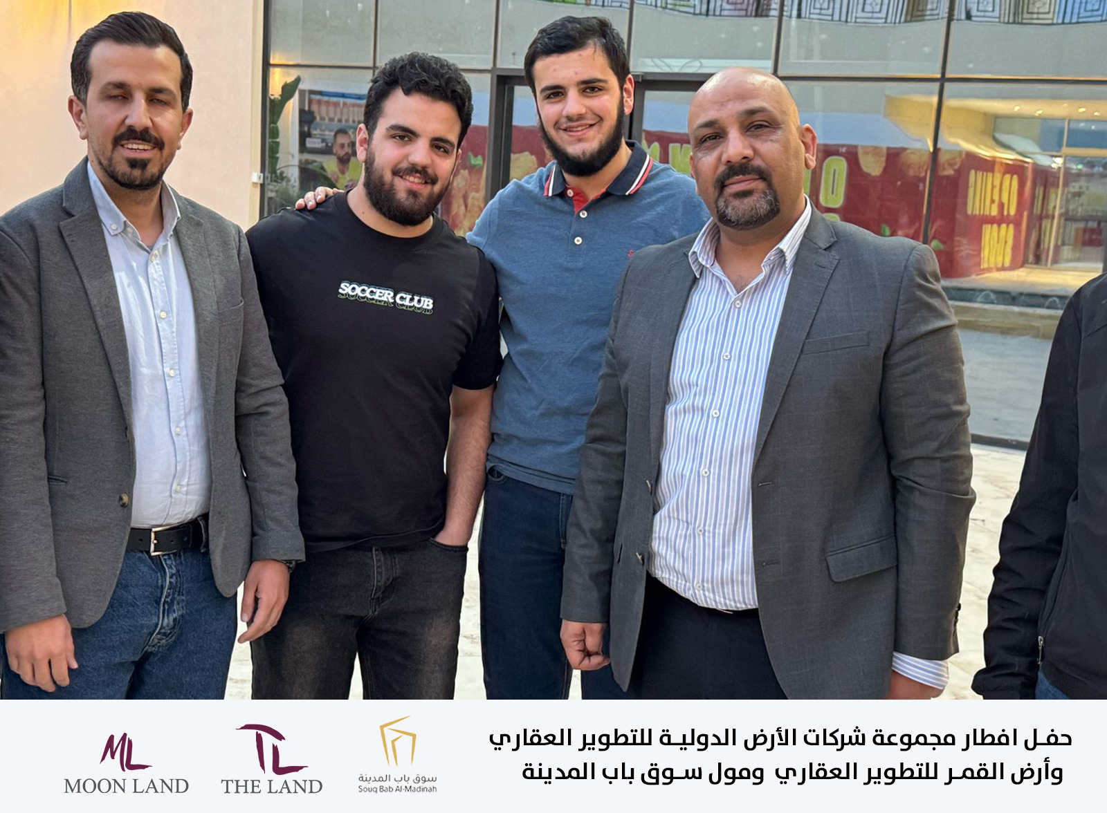 مجموعة شركات الأرض الدولية وأرض القمر ومول سوق باب المدينة يقيمون حفل إفطار رمضاني في الزرقاء