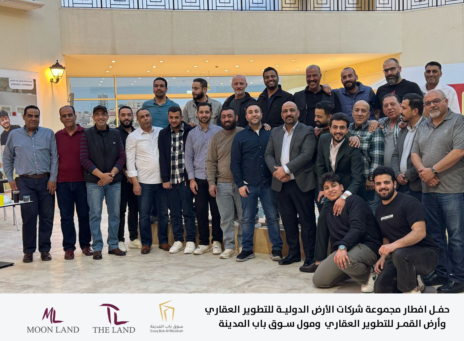 مجموعة شركات الأرض الدولية وأرض القمر ومول سوق باب المدينة يقيمون حفل إفطار رمضاني في الزرقاء