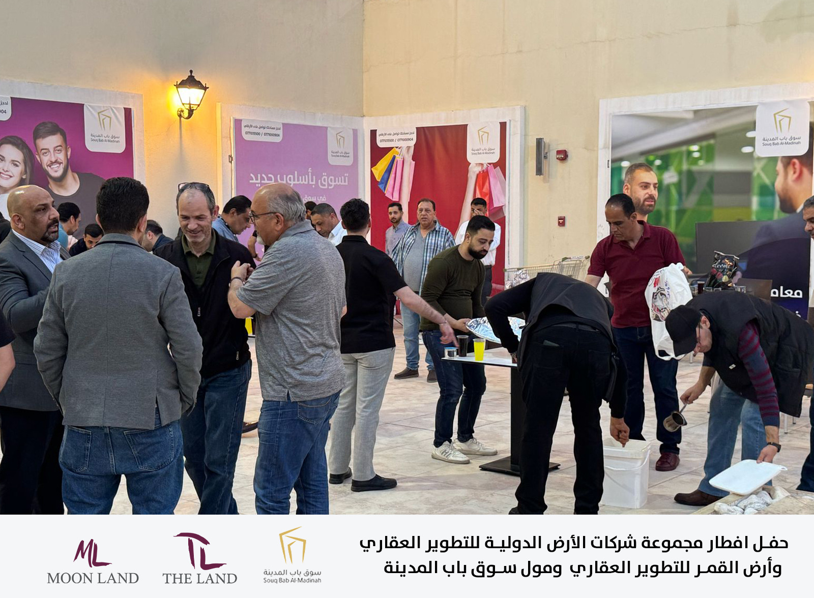 مجموعة شركات الأرض الدولية وأرض القمر ومول سوق باب المدينة يقيمون حفل إفطار رمضاني في الزرقاء