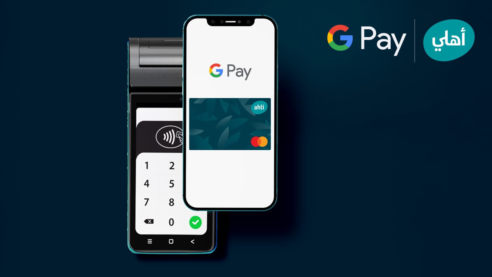 صورة حول : البنك الأهلي الأردني يطلق خدمة Google Pay لتعزيز تجربة الدفع الإلكتروني البنك الأهلي الأردني يطلق خدمة Google Pay لتعزيز تجربة الدفع الإلكتروني
