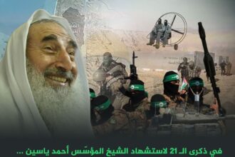 حماس: ماضون على نهج الشيخ أحمد ياسين في الدفاع عن الأرض والمقدسات
