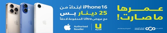 اكتشف مجموعة مختارة من الهواتف في متجر أمنية الإلكتروني
