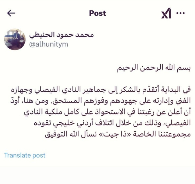عاجل | ائتلاف أردني خليجي في النادي الفيصلي