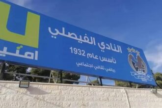 عاجل | الحنيطي : تعيين أحد اكبر مكاتب المحاماة بالأردن لبدء مفاوضات الاستحواذ على الفيصلي