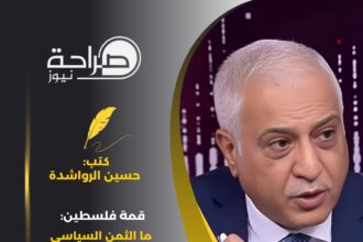 ‏قمة فلسطين: ما الثمن السياسي المطلوب؟