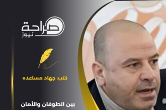 بين الطوفان والأمان.. القيادة تصنع الفرق