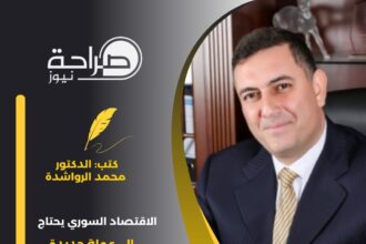 الرواشدة: الاقتصاد السوري يحتاج إلى عملة جديدة