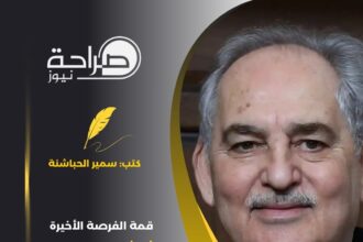 قمة الفرصة الأخيرة في زمن عربي صعب