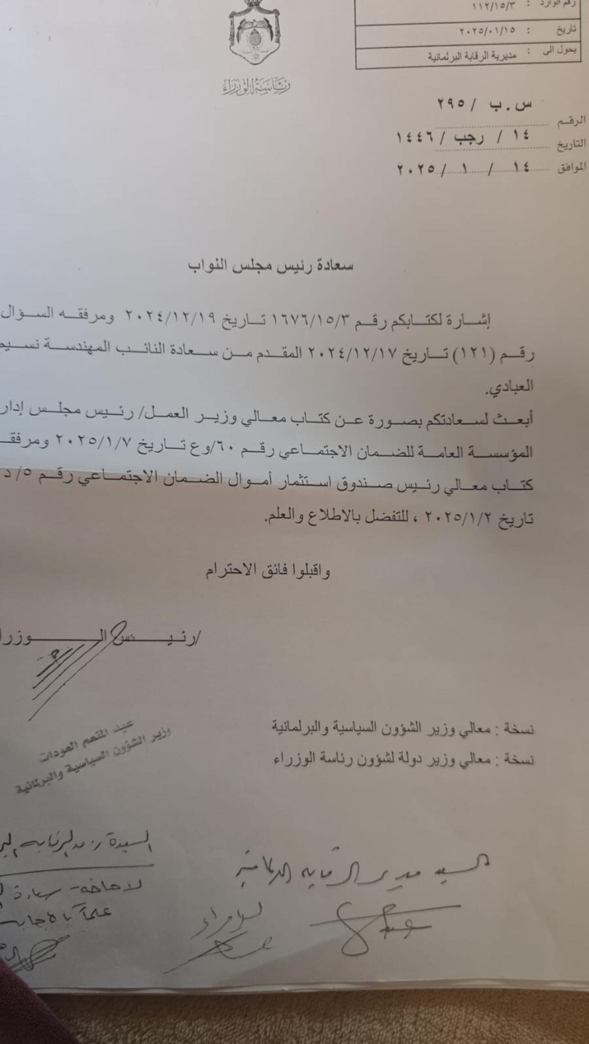 النائب العبادي تثير موضوع اعادة تأهيل فندق كراون بلازا البتراء الذي بدأ قبل ١٣ عاما ولم ينتهي