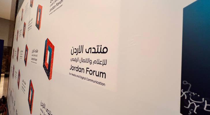 منتدى الأردن لحوار السياسات يستعرض مسيرة التحديث السياسي في المملكة