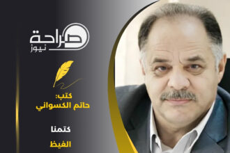 كتمنا، الغيظ