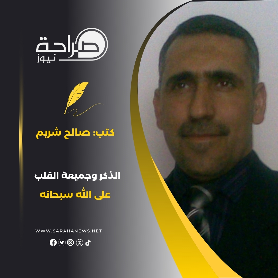صورة حول : الذكر وجميعة القلب على الله سبحانه الذكر وجميعة القلب على الله سبحانه