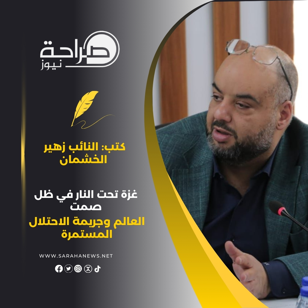 غزة تحت النار في ظل صمت العالم وجريمة الاحتلال المستمرة