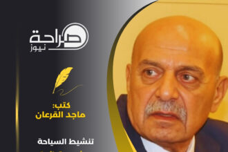تنشيط السياحة مؤسسة رائدة