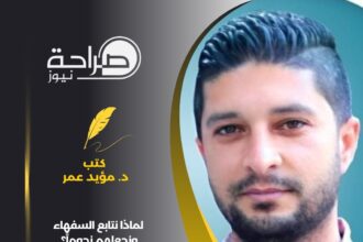 لماذا نتابع السفهاء ونجعلهم نجوماً؟ هل هناك دوافع نفسية؟