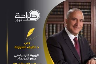 الهوية الأردنية في عصر العولمة.. بين الحداثة والأصالة