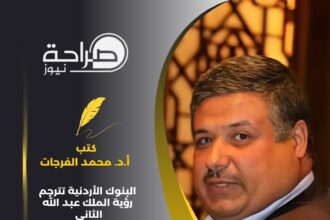 البنوك الأردنية تترجم رؤية الملك عبد الله الثاني في الاستقرار والتنمية بمبادرة تاريخية لدعم الصحة والتعليم