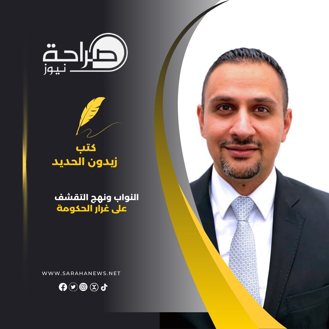 النواب ونهج التقشف على غرار الحكومة