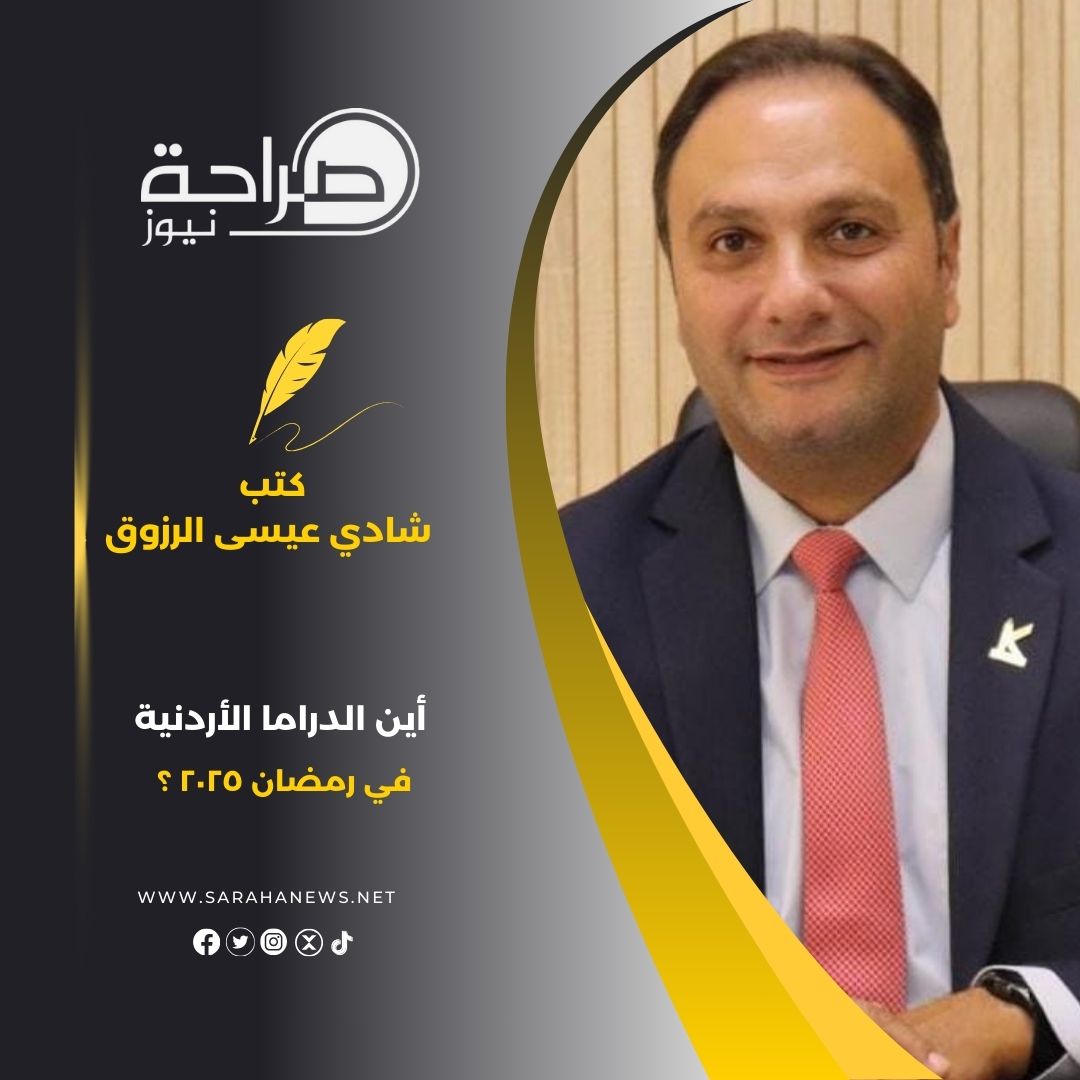 أين الدراما الأردنية في رمضان ٢٠٢٥ ؟