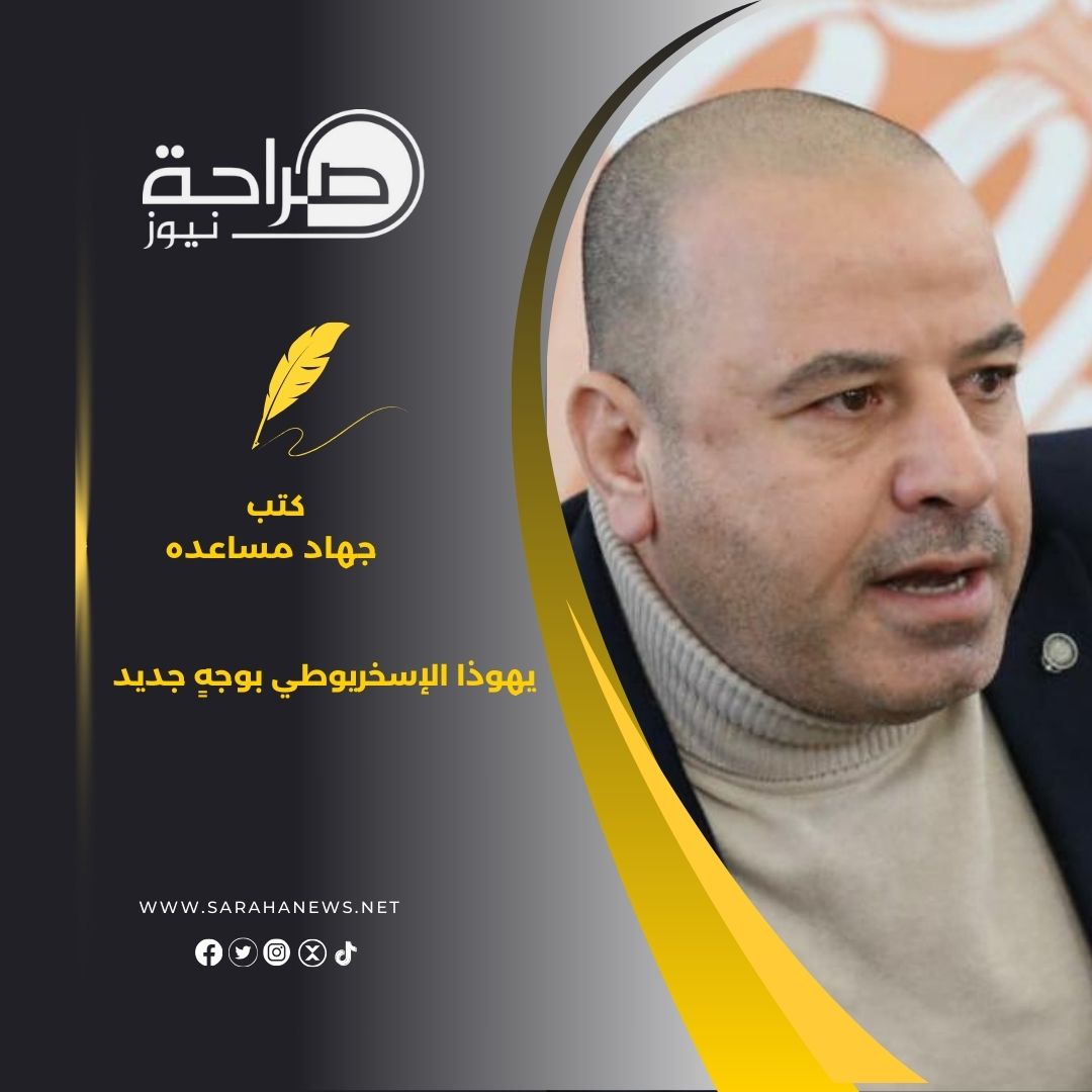 يهوذا الإسخريوطي بوجهٍ جديد