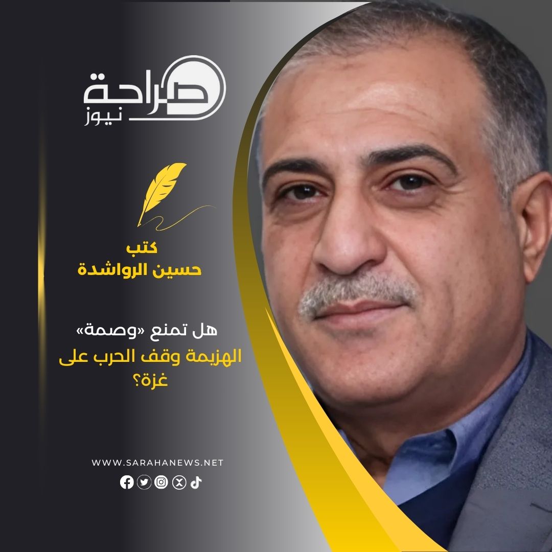 هل تمنع «وصمة» الهزيمة وقف الحرب على غزة؟