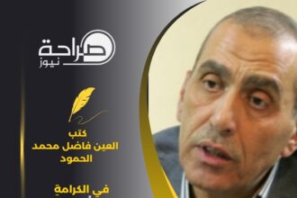 في الكرامةِ ولدتْ الكرامة