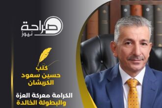الكرامة معركة العزة والبطولة الخالدة